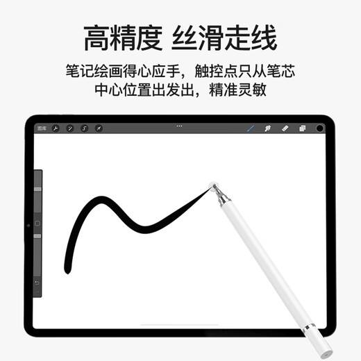 亿凡客 电容笔iPad笔通用型手机触屏笔触控笔Pencil平板笔剪映高精度绘画笔 黑色