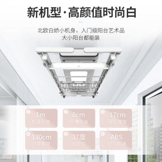 Good wife electric smart clothes drying rack automatic lifting clothes drying rod balcony outdoor wireless remote control clothes drying rack D-3117S