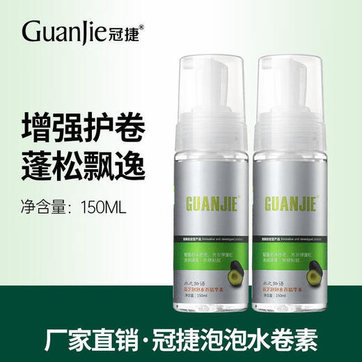 TPV elastin curling hair 150ml hydrating and styling fluffy mousse foam hair wax spring element bubble water curling element 150ml