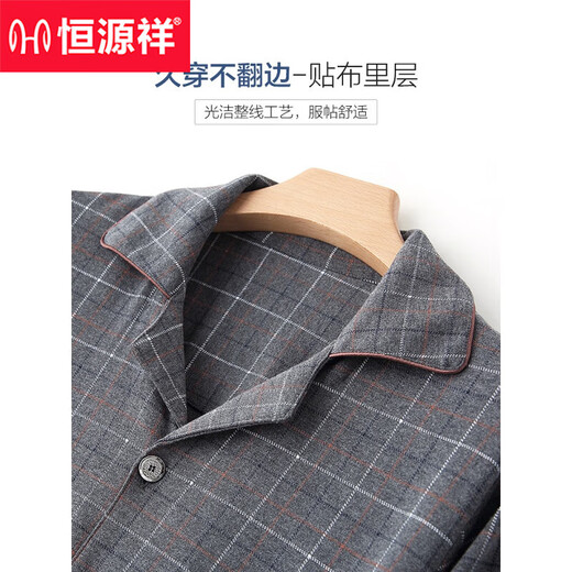 
Hengyuanxiang pajamas men's spring and autumn pure cotton long sleeve suit youth large size autumn and winter full cotton can be worn outside home clothes 16823 165/M