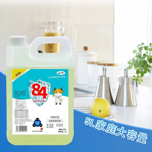 Dichang 84 disinfectant large barrel household sterilization 84 mopping the floor household high-efficiency sterilization laundry tableware chlorine-containing toilet cleaning 84 disinfectant 5kg