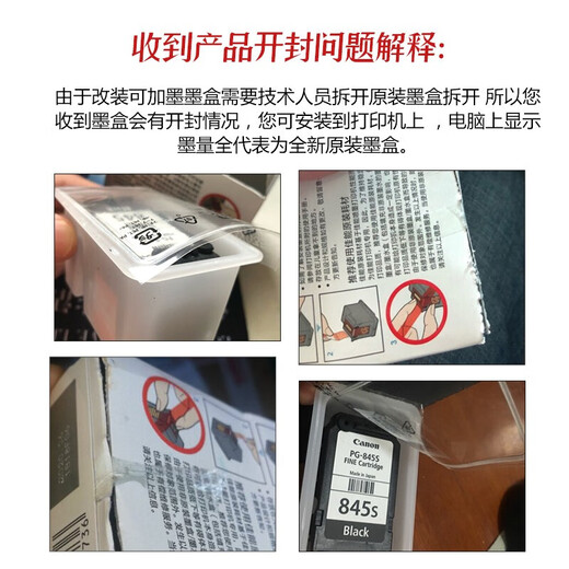 佳能（Canon）原装PG840 CL841墨盒适用于MG3680 3580 MX478 TS5180打印机可加墨墨盒 原装黑色PG-840连喷墨盒+墨水【改装可加墨】