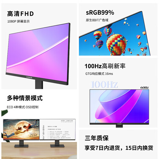 KONKA 23.8-inch 100Hz wide color gamut high contrast three-sided micro-frame HDMI office computer desktop LCD monitor KM2412X