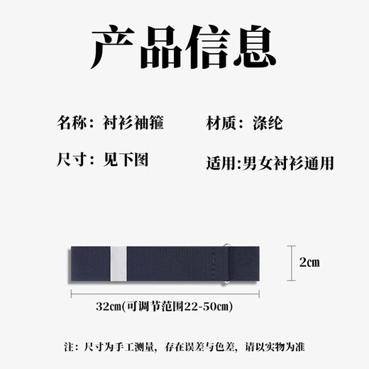 Kunsui shirt sleeve cuffs, sleeve rings, arm cuffs, men's and women's suit shirt sleeve fixation ties, elastic elastic sleeve ring buttons, 1 pair of shirt sleeve cuffs, black