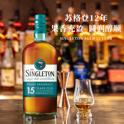 苏格登Singleton/15年/18年单一麦芽苏格兰威士忌700ml礼盒装 苏格登达夫镇15年700ml