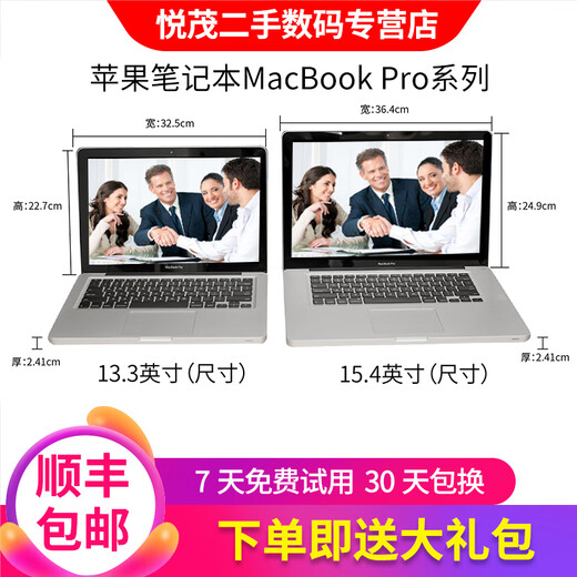 【二手9成新】Apple MacBook Pro  二手苹果笔记本电脑游戏办公 设计剪辑 超薄商务本 13寸带光驱11款MC724/8G/256G固态