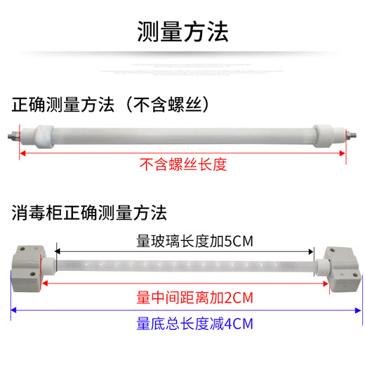 Zewei lámpara de tubo de calefacción para gabinete de desinfección mejorada, tubo de calefacción de cuarzo universal, 220v, sin tornillos, 30cm de longitud total, 32cm, 300W