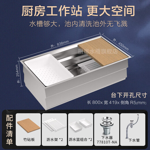 科勒（KOHLER）厨房水槽大单槽304不锈钢加厚台下盆手工多功能洗菜盆洗碗槽5540T 【大号】838x450不含水龙头