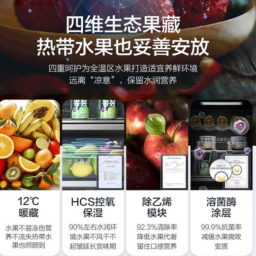 Nuevo producto de Haier, barra de hielo insignia Haier, barra de hielo, hogar, sala de estar, oficina, refrigerador, puerta única, barra de hielo vertical, refrigerador para té, gabinete de conservación de frutas, puerta de vidrio transparente, congelador, versión insignia de 200 litros + refrigerado por aire sin escarcha + almacenamiento de frutas ecológico en cuatro dimensiones