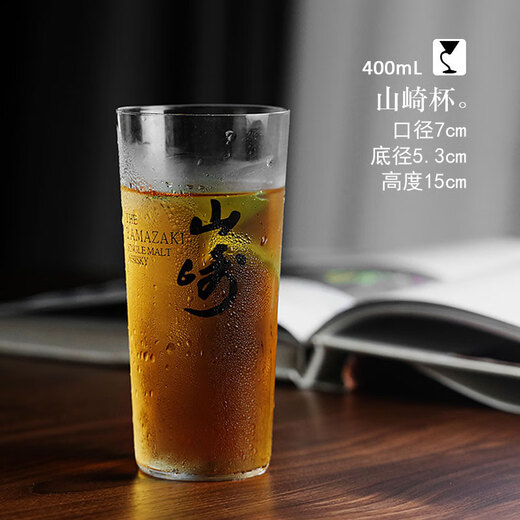 Pengbo Furui Japanese epidemic sale sale Yamazaki cup whiskey cup Japanese bar Hakushu Hi stick thin cup Hiall Yamazaki cup black letter