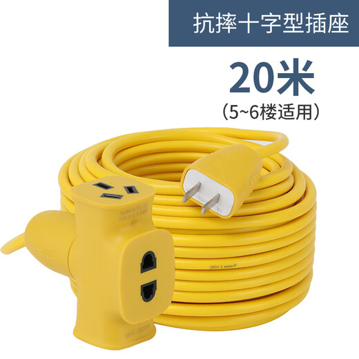 Bull socket plug-in board with cord extension cord extra-long plug-in board power cord board C221X drop-resistant socket/20 meters (non-original line) customized