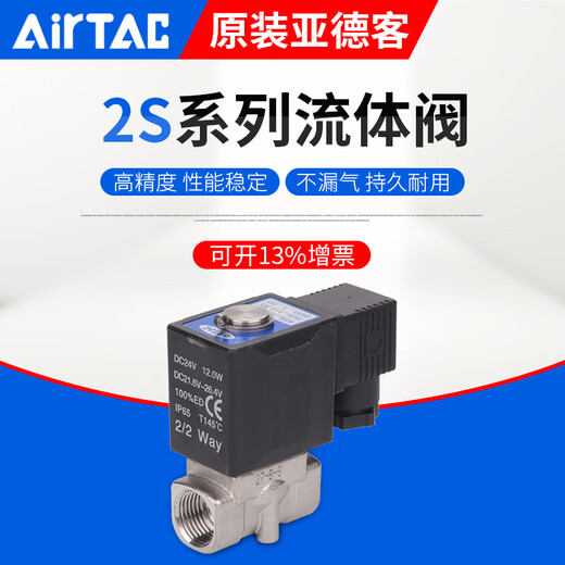 Yadeke 2S030-08 050-152S150-15 2S200-20 2S250-25/solenoid valve 2S050-15 AC220V 4 points caliber