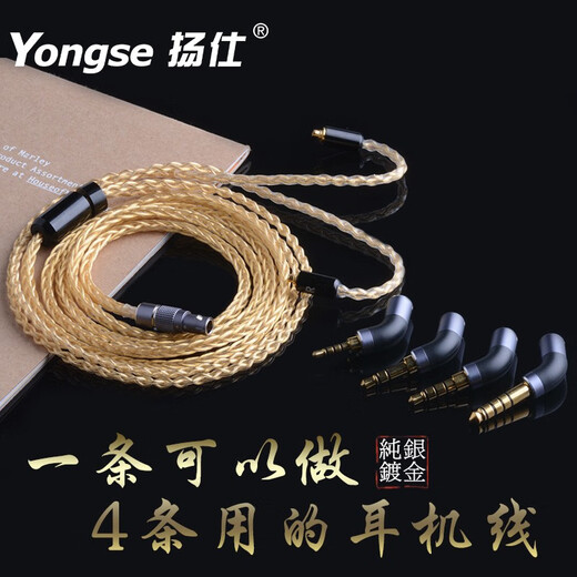 Cable de actualización de auriculares con plataforma de oro esterlina Yongse Sterling Adecuado para Shure 846 2.5/4.4 Balance 0.78 Sony Xielantummcx Senhaiie300/900 AKGN5005 AKG N5005/N30/N40 3.5 Stereo+2