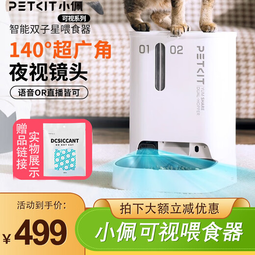 Xiaopei pet intelligent timed and quantitative visual feeder, fully automatic feeder, remote night vision monitoring for cats and dogs, Gemini feeder (visual version)
