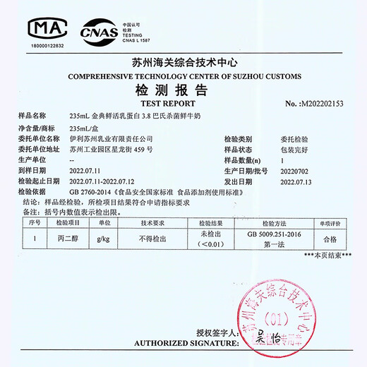 Yili Jindian original full-fat fresh milk 235ml*3 fresh milk regular purchase pasteurized low-temperature breakfast milk