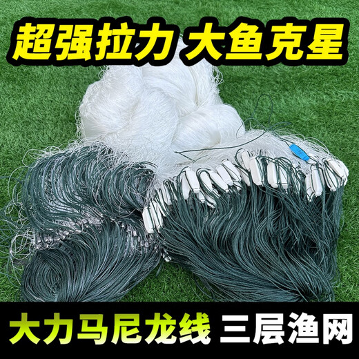 Pure luxury Dalima nylon line fishing net three-layer sunken net fishing net sticky net fish net fishing big fish net three-layer fish mesh wire mesh 2 meters high 8 fingers 50 meters long three-layer sunken net Dalima nylon line