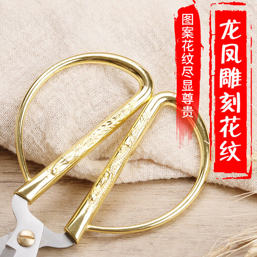 Keyoute scissors handmade wedding golden stainless steel dragon and phoenix scissors home office embroidery paper cutting tailor scissors diy tools auspicious dragon and phoenix 3# diy handmade