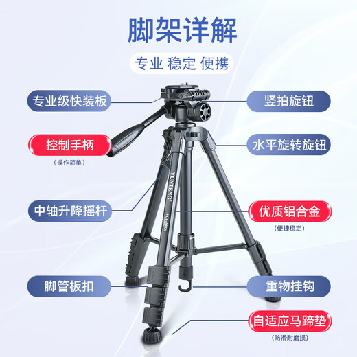 云腾VCT-690三脚架单反相机摄像机手机拍照直播支架稳定便携铝合金三角架云台套装 690三脚架【送手机夹】
