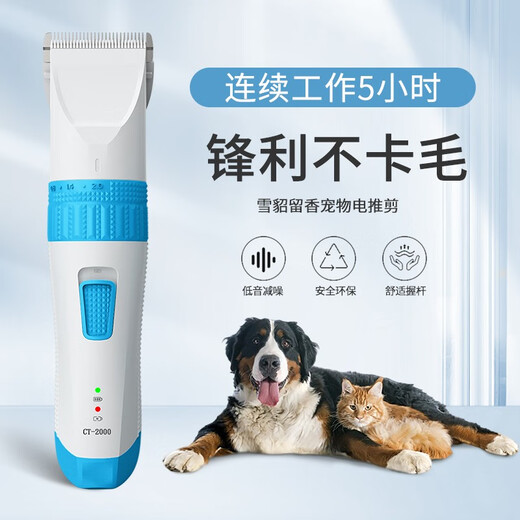 Ferret Fragrance Pet Electric Clipper Dog and Cat Shaver Rechargeable Hair Clipper Shaving Foot Shaving Cutter Beauty Styling Pet Supplies Taro Purple Pet Electric Clipper Single Machine + 9mm Blade