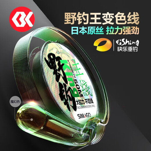 SIMAGO Himando wild fishing line main line genuine super soft strong pull imported brand nylon fishing line invisible non-reeling line 50 meters main line No. 2.0