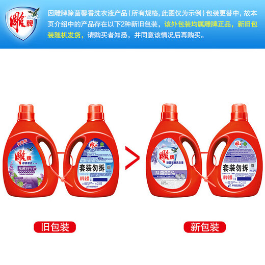 Diaopai sterilization Xinxiang Laundry Detergent sterilization rate 99% phosphorus-free 3.5kg*2 lavender fragrance