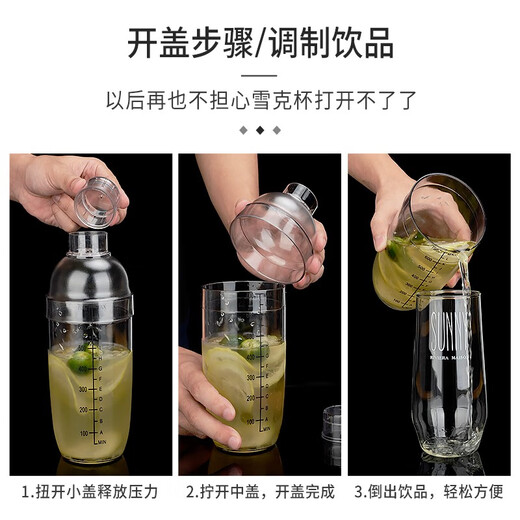 Hongtiepu Shaker Cup Cocktail Shaker Shaker Cup Shaker Pot Set Milk Tea Shop Bar Supplies Plastic Shaker Cup 700ML (With Scale)