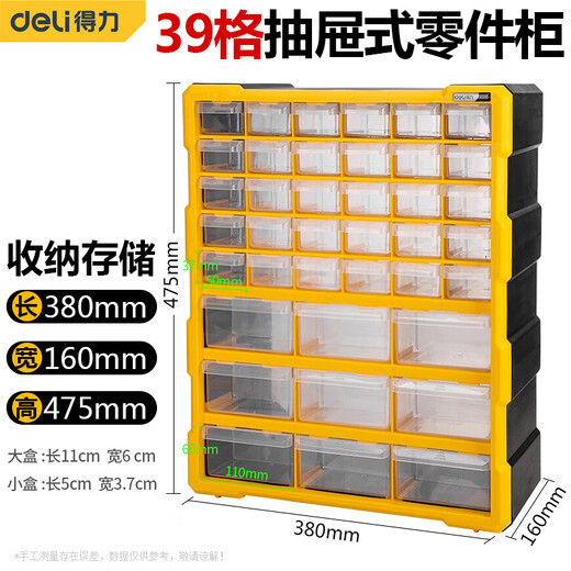 Deli parts box drawer-type parts box desktop component box storage box screw cabinet storage cabinet Lego storage box tool box parts box parts box electronic component box 39 grid desktop parts cabinet DL432039