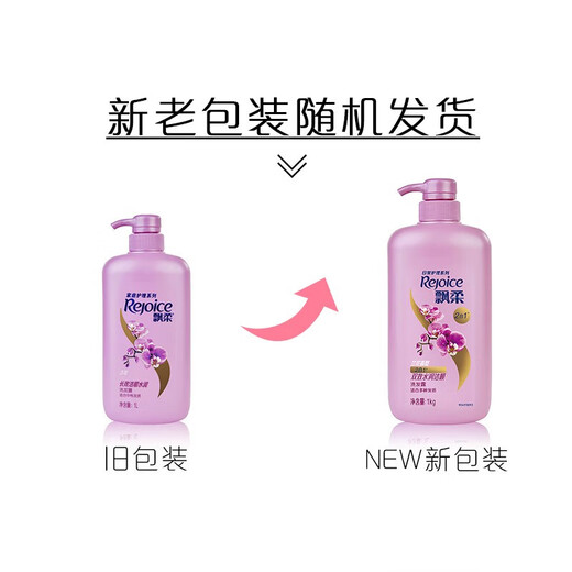 飘柔洗发水1000g家庭护理兰花双效去屑洁顺水润洗发露1kg大瓶 洁顺水润1kg*1瓶 飘柔