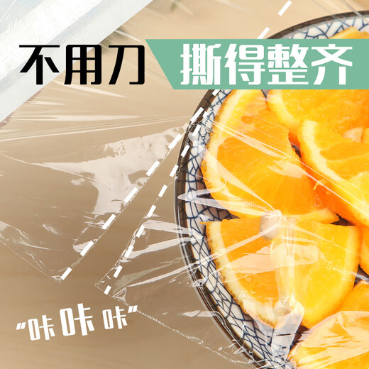 Miaojie Knife-Free PE Cling Film 150 Meters Medium Size Economical Pack
