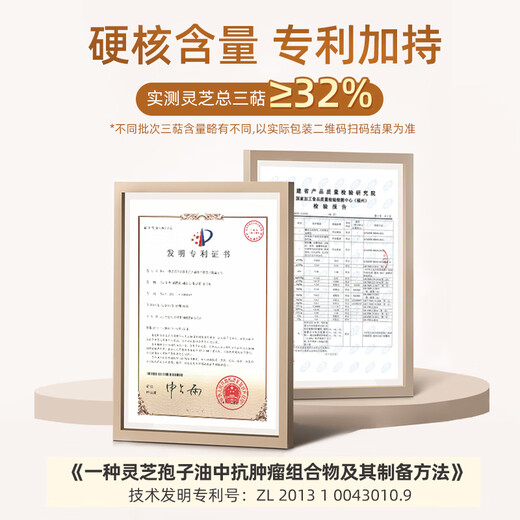 仙芝楼 灵芝孢子油软胶囊 破壁灵芝孢子粉精华 0.5g/粒*60粒/盒*6盒 