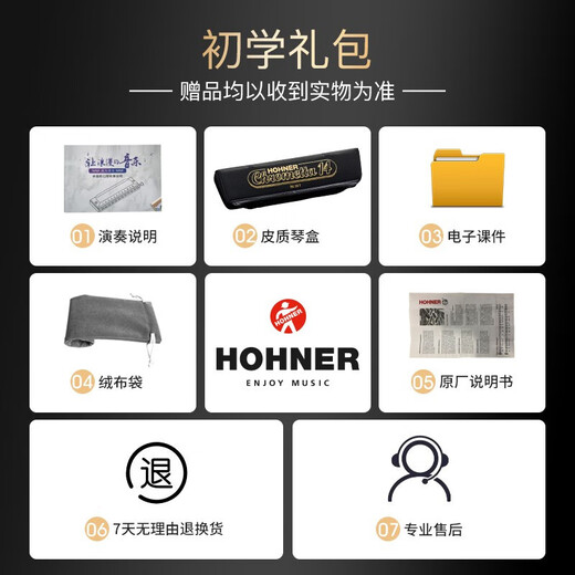 HOHNER德国和来半音阶口琴14孔和莱257高级成人专业演奏可拆圆孔吹嘴款