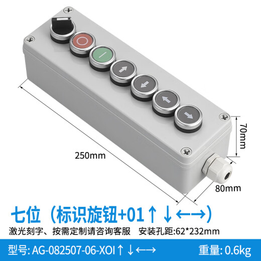 KEOLEA button switch control box emergency stop self-locking start stop waterproof button box plastic electrical box outdoor seven positions (knob + 5 logo)