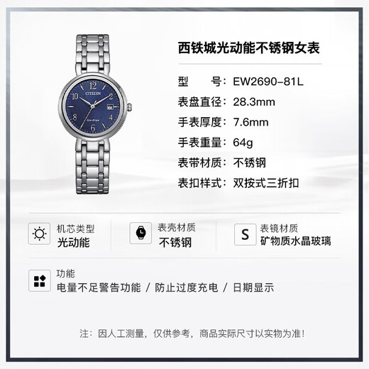 CITIZEN Eco-Drive Movement Blue Plate Steel Belt Fashion Casual Business Calendar Waterproof Women's Watch EW2690-81L