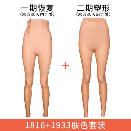 Qianmei JANMY Phase 1 Shaping Tummy Tightening Butt Lifting Pants Shaping Pants Women's Thigh and Leg Postoperative Butt Lifting Leg Shaping Pants Summer 1816+1933 Skin Color XS