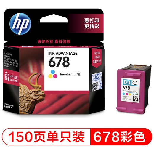 惠普（hp）678原装墨盒适用2648/4648/4518/3548/1518/1018/2548 678彩色墨盒单支装（约150页）