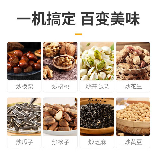 
Beinda roasting machine commercial fully automatic multi-function plug-in gas chestnut peanuts, melon seeds, walnuts, dried fruits, beans, chestnuts, sesame, grains and grains special vertical mobile stall equipment 25-type electric heating丨with cover丨220V丨3880W