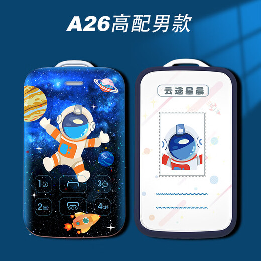 云途星晨电子学生卡GPS定位器保护套 A26可爱喵