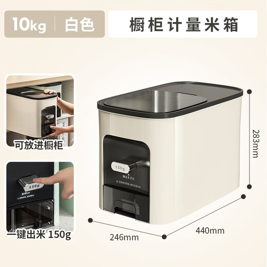 Newair rice bucket insect-proof and moisture-proof quantitative automatic rice-dispensing food-grade rice and grain storage box 20Jin Jin equals 0.5kg