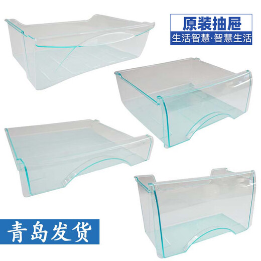 通用海尔冰箱抽屉冷藏冷冻抽屉配件通用bcd176/196/215/186/206 5009