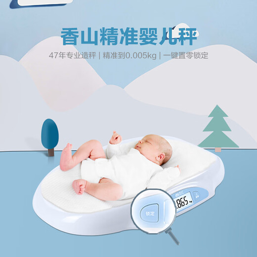 香山 婴儿体重秤 电子秤人体家用精准 宝宝成长秤 高清LCD  ER7220 蓝色