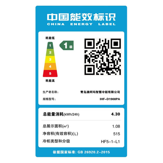 澳柯玛（AUCMA）冰柜自动化霜商超组合岛柜大容量卧式展示柜冷冻柜超市冷柜雪糕展示柜冰激凌水饺速冻柜 702升丨1.9米直柜丨一级能效