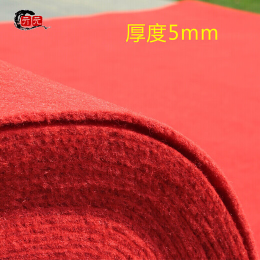 One-time opening red carpet thickened wedding carpet stage exhibition celebration thickened customized red carpet customized blue 1 meter wide per meter