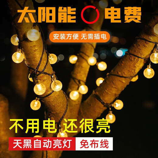 努正太阳能户外灯庭院家用防水灯带阳台挂灯花园布置灯串室外装饰串灯 30灯6.5米-彩色