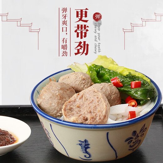 Cocina para hombres cálidas Auténticas bolas de carne pura hecha a mano, freidora de aire Barbacue ingredientes de olla caliente albóndigas, contenido de carne 98% de bolas de carne 520g [3 piezas se toman para obtener cupones solo 159 yuan]