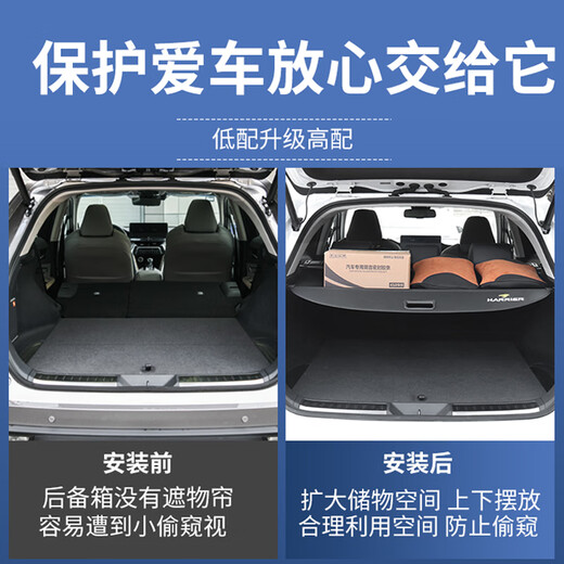 SHIYILU汽车后备箱隔板遮物帘车载用品升级防窥拉手尾箱挡板装饰配件 别克e5昂科威plus微蓝6 升级防窥拉手