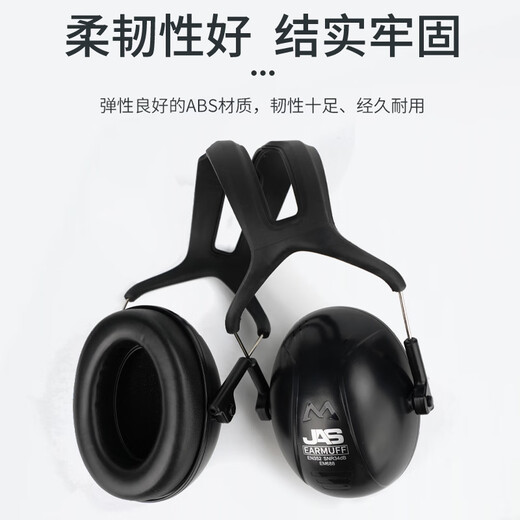 居安思隔音耳罩防噪音学习射击降噪音耳机睡眠用防吵降噪