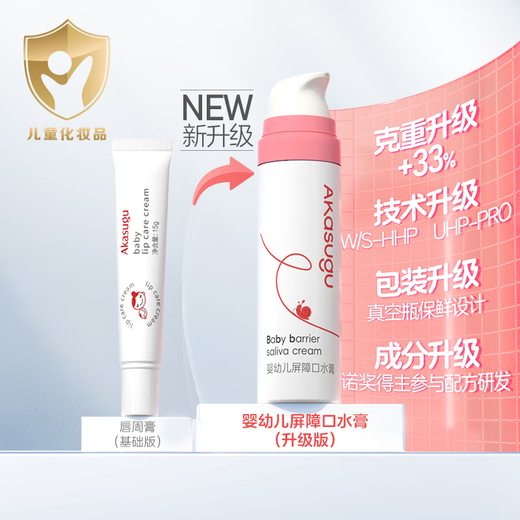 Akasugu Aishuwu Saliva Balm Baby 20g Free 15g Baby Care Lip Balm Mouth Moisturizing Rash Barrier Soothing Moisturizing