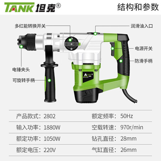 Tank (réservoir) Hammer électrique et cueillez à double usage Drill Drill Drill Drill Home C2802 High Power 1050W Chiseling Concrete Power Tool [Embrayage de sécurité] Modèle professionnel Configuration standard d'usine