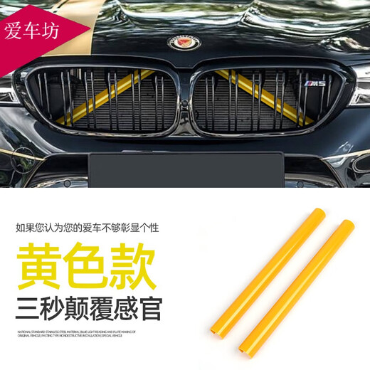 
Applicable to BMW's middle grille nose hair color change new 3gt5124x12347 series modified middle grille water tank horizontal bar decorative pipe model notes