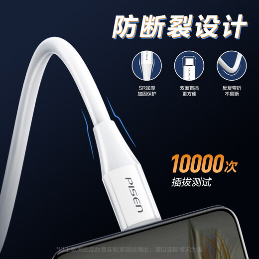Pinsheng Type-C data cable 6a/5a fast charging 100W/66W charging cable universal Huawei Mate70pro+/Pura80 Xiaomi oppo Android USB-C mobile phone tablet car